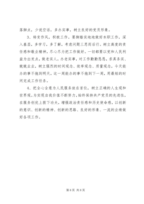 组织生活会存在问题(一) (3).docx