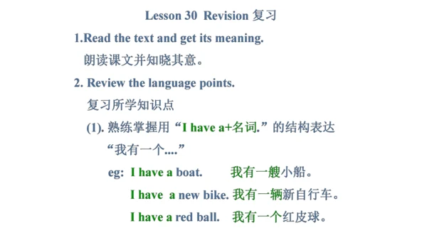 人教精通版小学英语三年级上册同步课件（共117张PPT)