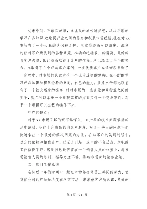 有关工作总结与计划三篇.docx