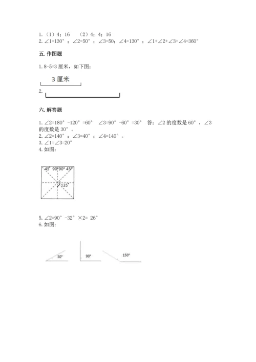 北京版四年级上册数学第四单元 线与角 测试卷及答案【易错题】.docx