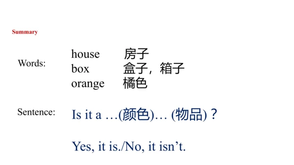 外研版（一起）一上Module 7 Unit 2 It's a yellow cat 同步备课课件