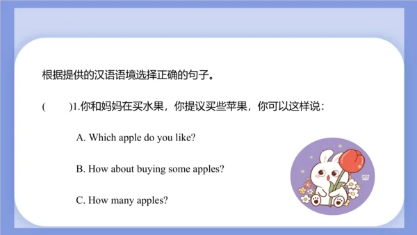Unit 2 What's your number？ Lesson 7 - Lesson 8 课件(