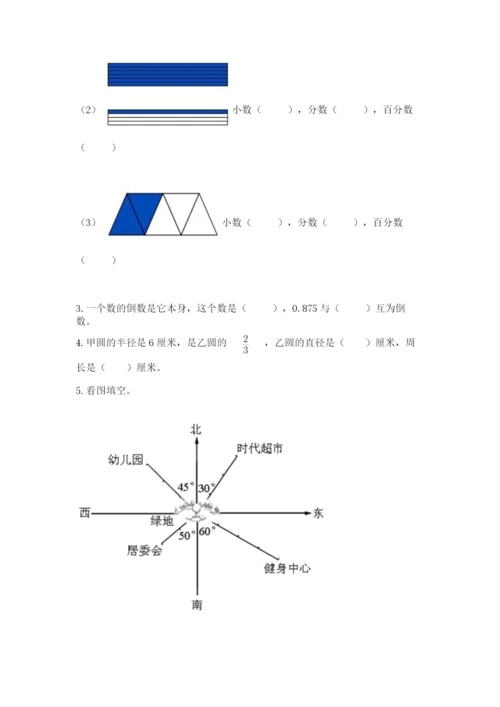 2022六年级上册数学期末考试试卷必考.docx