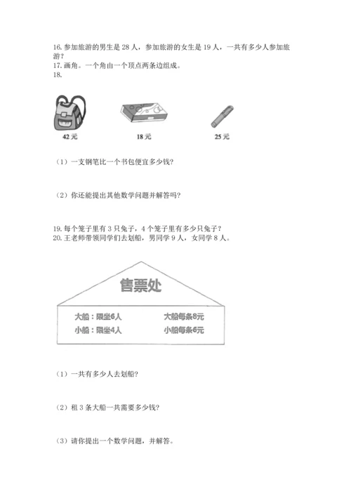 小学二年级上册数学应用题100道【原创题】.docx
