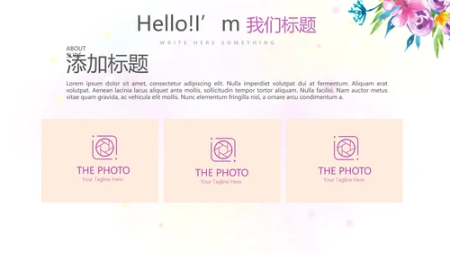 遇见最美教师赞美老师感恩教师节动态PPT模板
