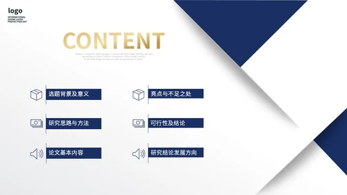 高级蓝灰色极简大学生毕业答辩开题报告PPT毕业答辩论文
