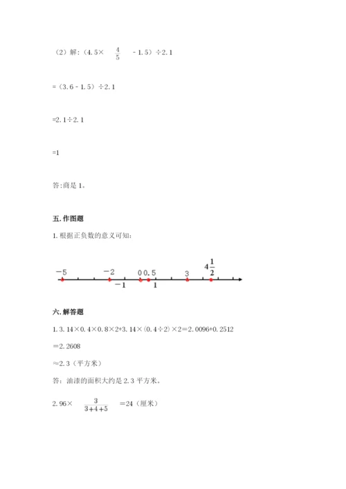 电白县六年级下册数学期末测试卷及完整答案一套.docx
