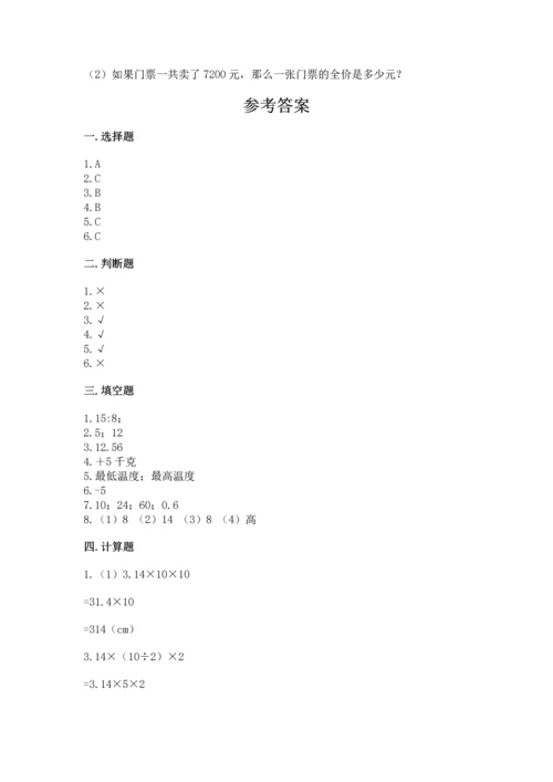 六年级下册数学 期末测试卷附参考答案【基础题】.docx