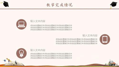 开学班级家长会通用PPT模板