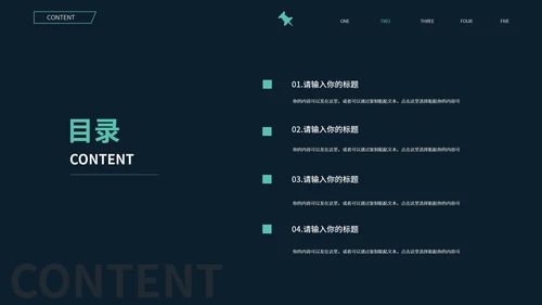 黑色简约风世界知识产权日PPT模板