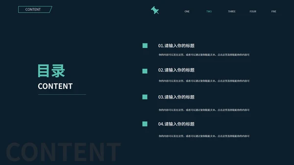 黑色简约风世界知识产权日PPT模板