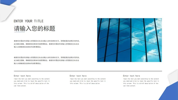 蓝白白底几何形状简约总结汇报PPT模板
