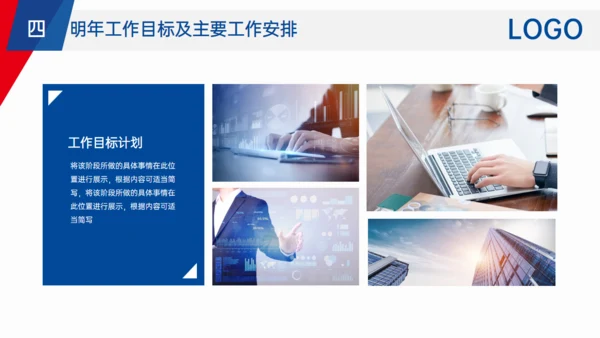项目经理销售业绩汇报述职通用PPT模板