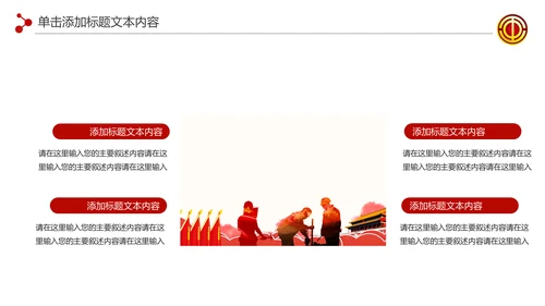 2020总工会民主管理工作汇报PPT模板