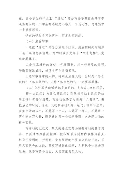 初一语文写作技巧.docx