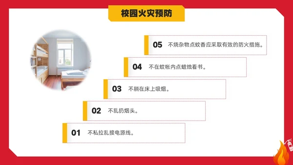 简约实拍校园消防安全主题班会PPT课件全国消防日