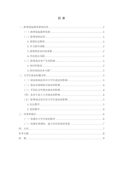 刘雪霓论文.docx