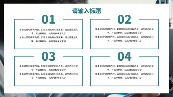 实景高级医疗医学汇报PPT模板