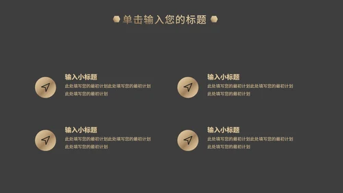 经典商务工作总结PPT模板