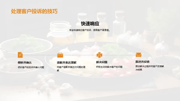 餐饮行业启航宝典