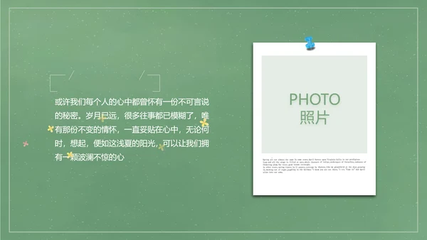 致青春毕业季大学毕业纪念册电子相册动态PPT