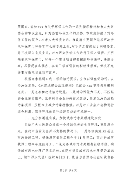 环境保护局工作总结和年工作计划 (3).docx