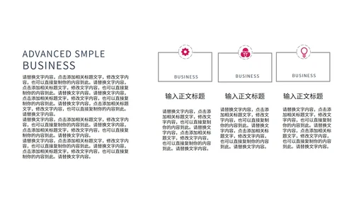 红色简约奥运主题策划方案PPT模板