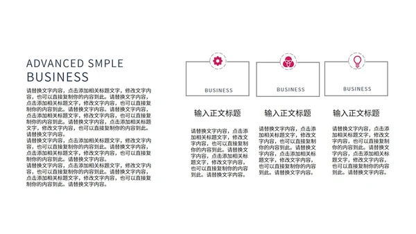 红色简约奥运主题策划方案PPT模板