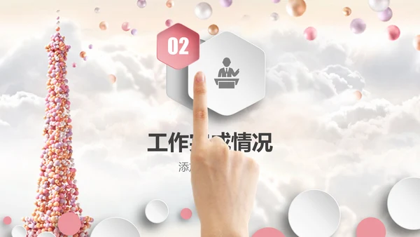 梦想启航气球白云新年计划通用PPT模板