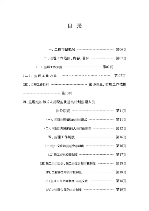 广东水利电力职业技术学院实训中心工程