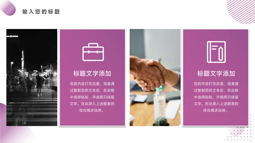 紫色极简新媒体运营报告PPT模板