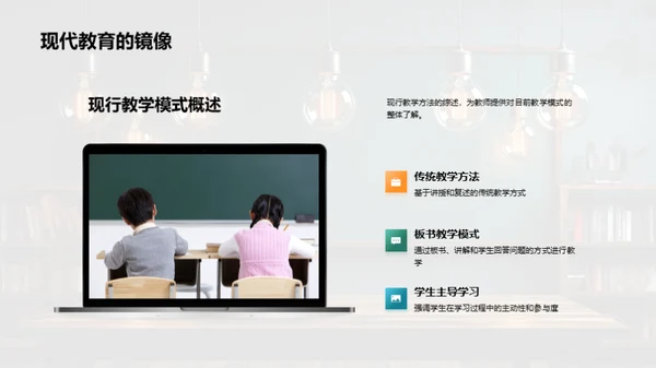 激活教学：实践创新