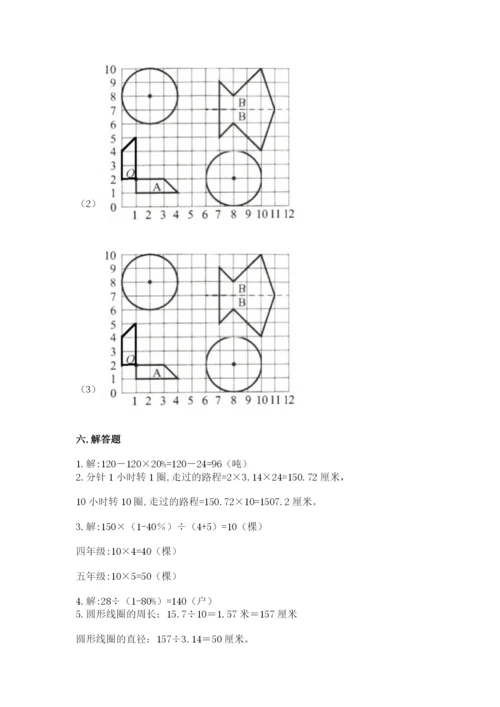 2022六年级上册数学期末测试卷精品【历年真题】.docx