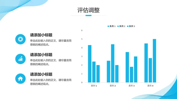 蓝色简约风大学生职业生涯规划