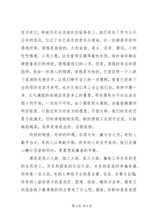 反腐倡廉演讲稿 (13).docx