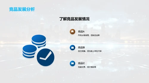 创新之光：新品发布盛典
