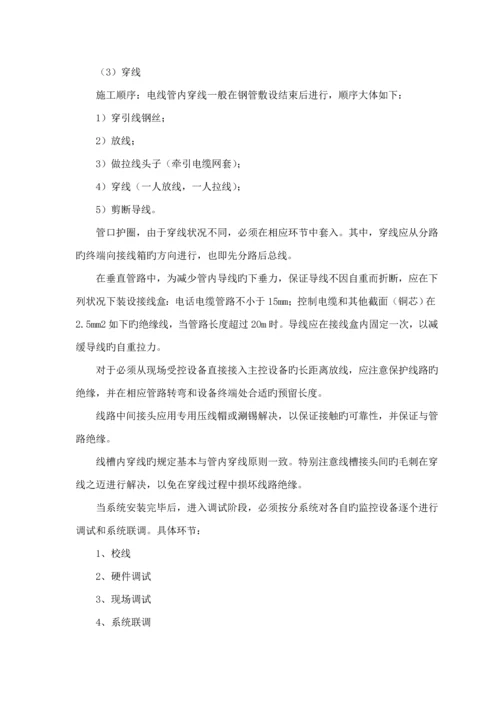 监控系统综合施工专题方案最详细.docx