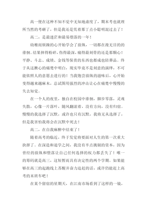 落叶知秋作文-1.docx