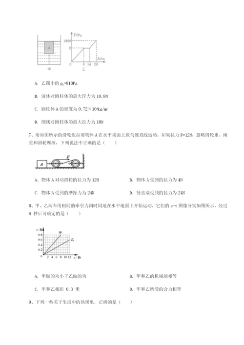 小卷练透四川师范大学附属第一实验中学物理八年级下册期末考试综合练习试题（含答案及解析）.docx