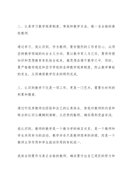 初中语文教师培训心得体会6篇.docx