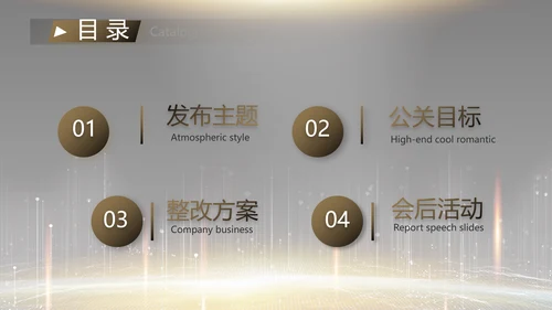 黑色炫酷互联网科技发布会PPT