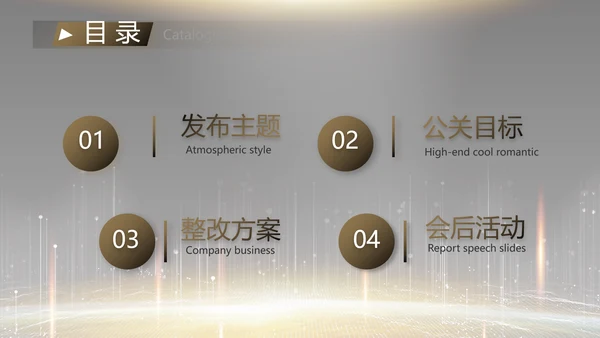 黑色炫酷互联网科技发布会PPT