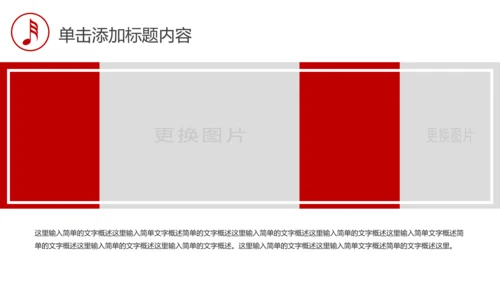 音乐艺术钢琴演奏培训教育教学PPT模板