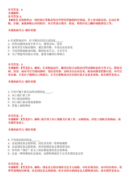 2022年03月江苏扬州市江都区事业单位公开招聘59人全真模拟卷