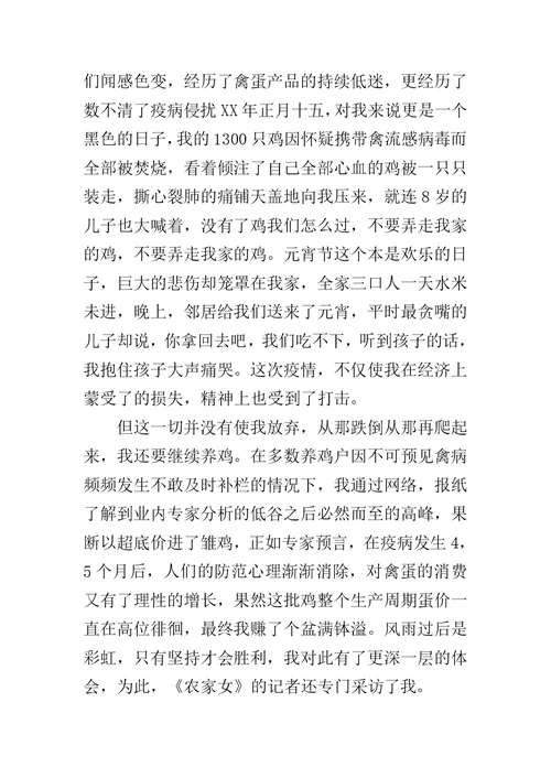 三八妇女节演讲稿大全