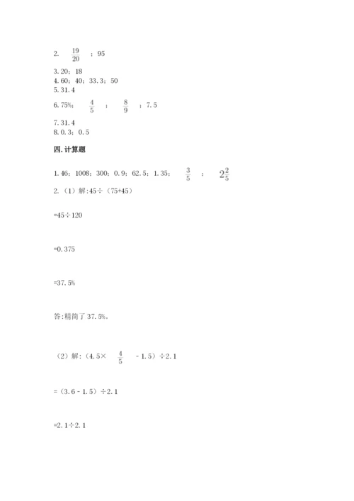 苏教版六年级下册数学期中测试卷含答案（培优）.docx