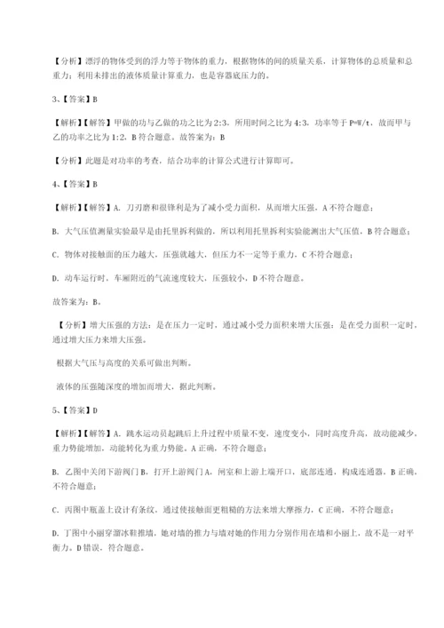 强化训练重庆市兴龙湖中学物理八年级下册期末考试定向测试试卷（详解版）.docx