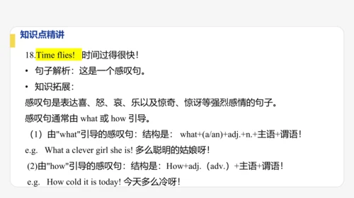【学霸提优】Unit 1 A new start 单元复习课件 外研版（2024）英语七上单元归类复