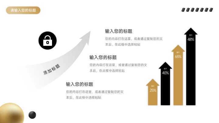黑金高端质感金融行业工作汇报PPT模板