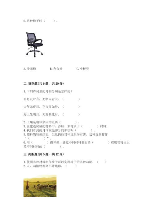 教科版小学二年级上册科学期末测试卷带答案（培优a卷）.docx
